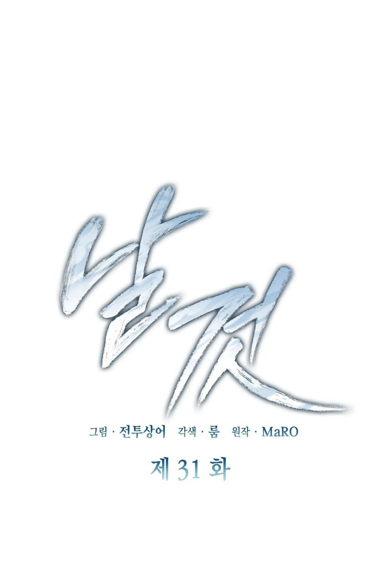 Raw Chapter 31 Trang 39