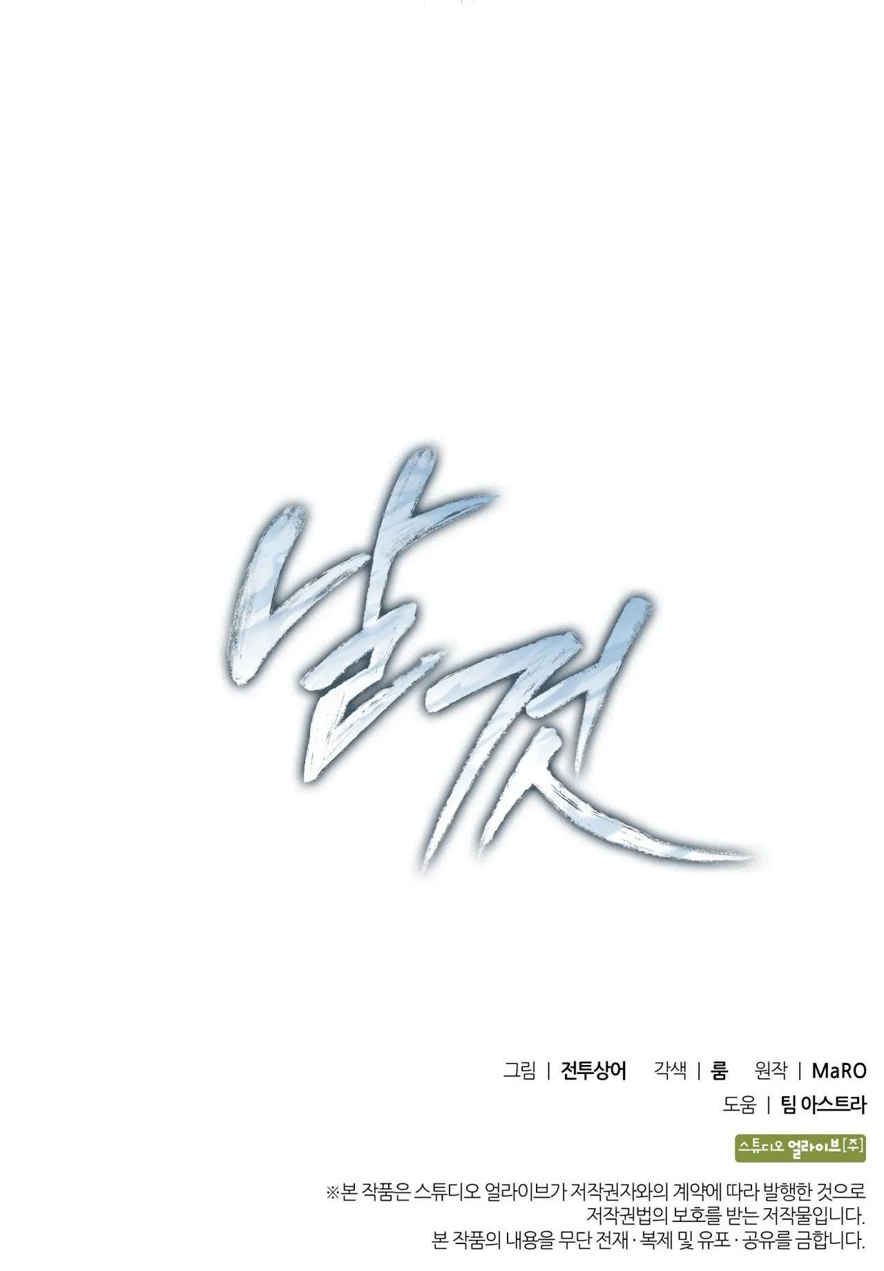 Raw Chapter 31 Trang 81