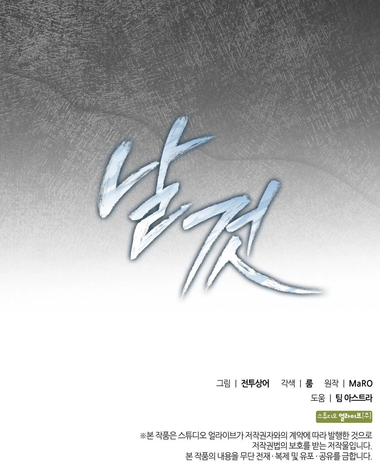 Raw Chapter 32 Trang 95