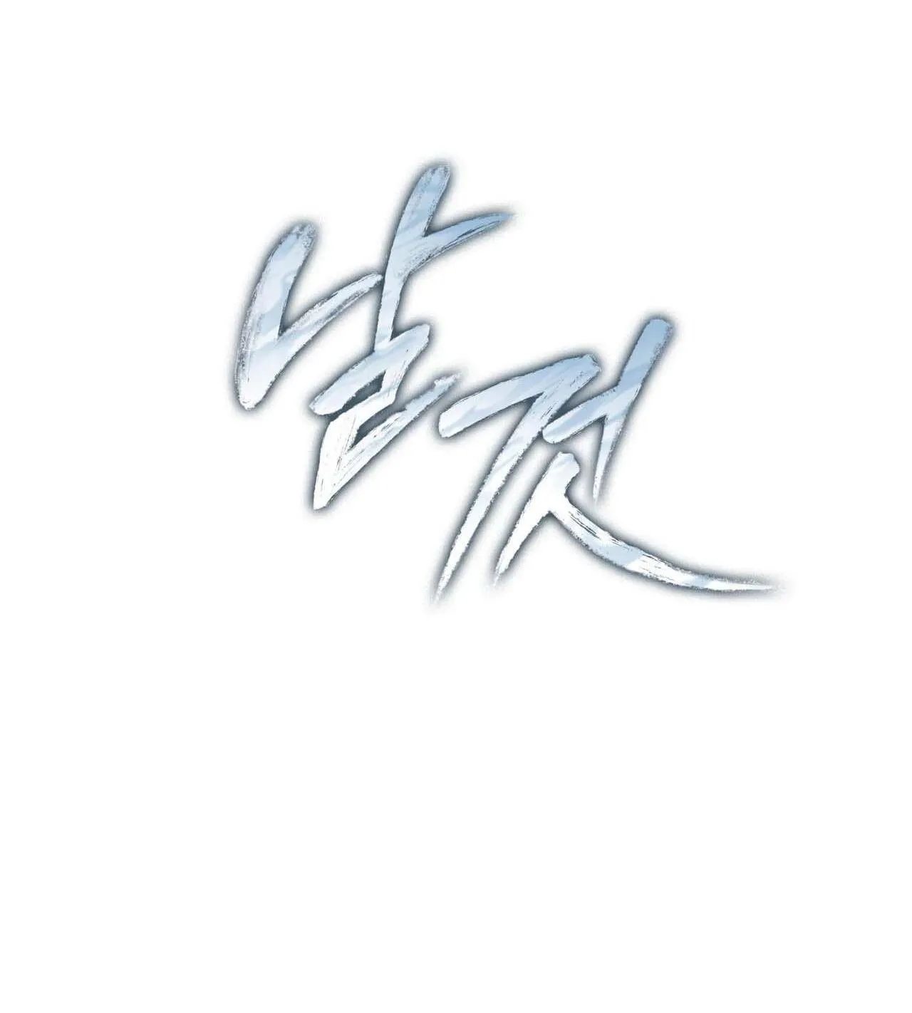 Raw Chapter 33 Trang 77