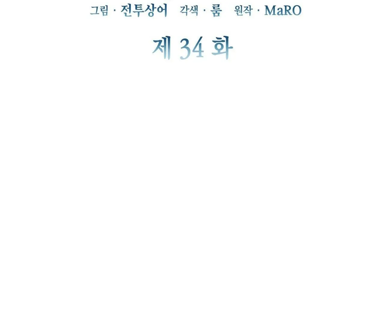 Raw Chapter 34 Trang 16