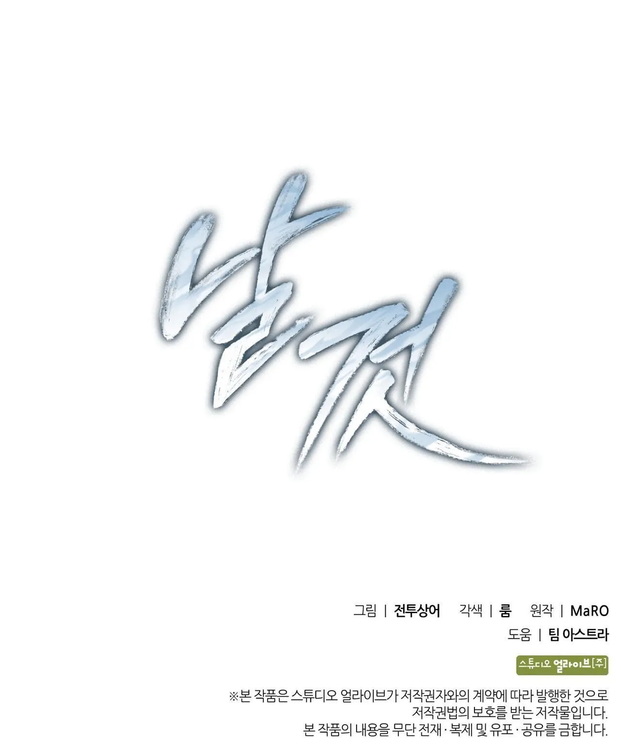 Raw Chapter 37 Trang 79