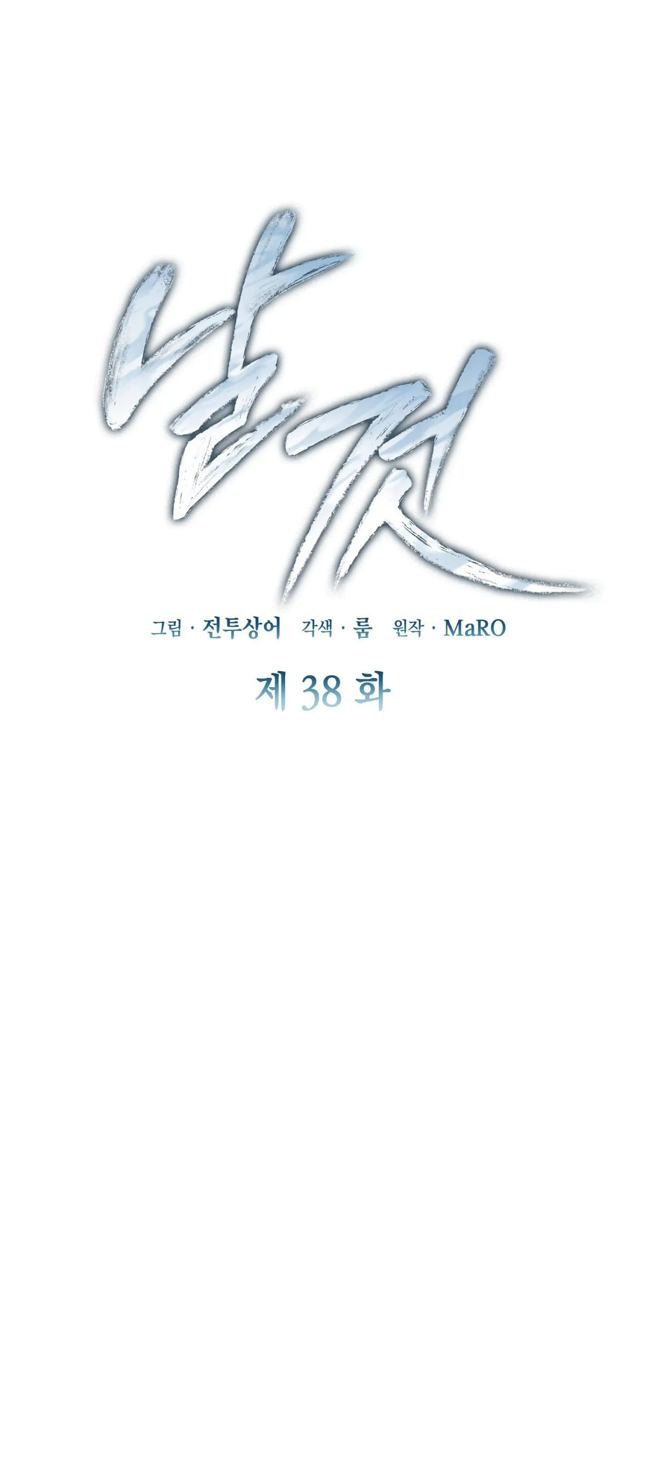 Raw Chapter 38 Trang 12