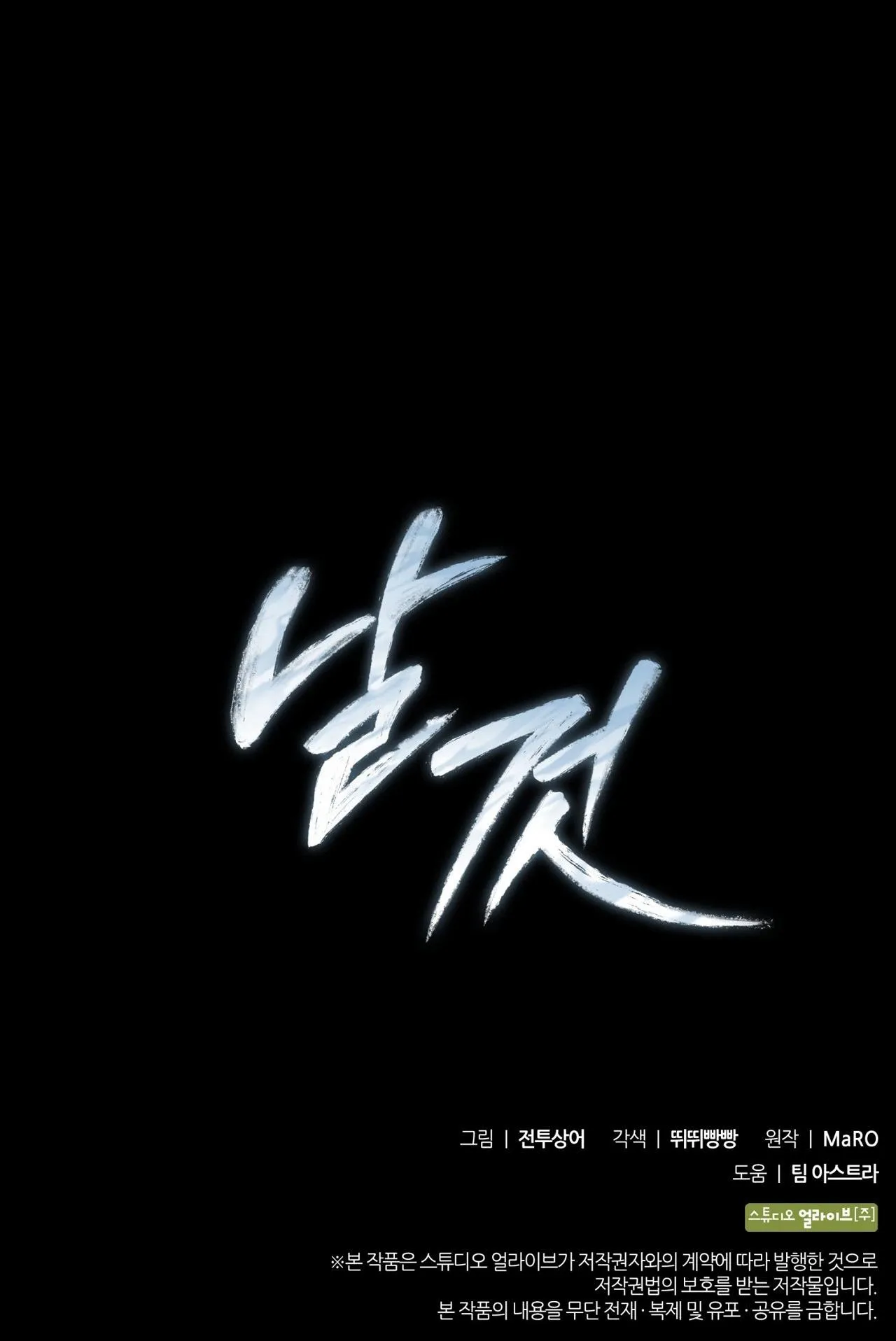 Raw Chapter 39 Trang 99