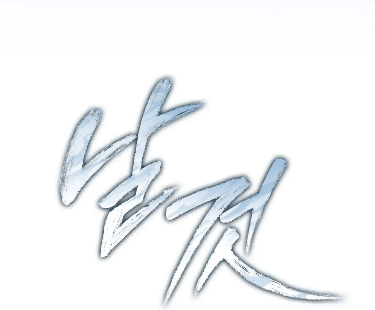 Raw Chapter 42 Trang 20