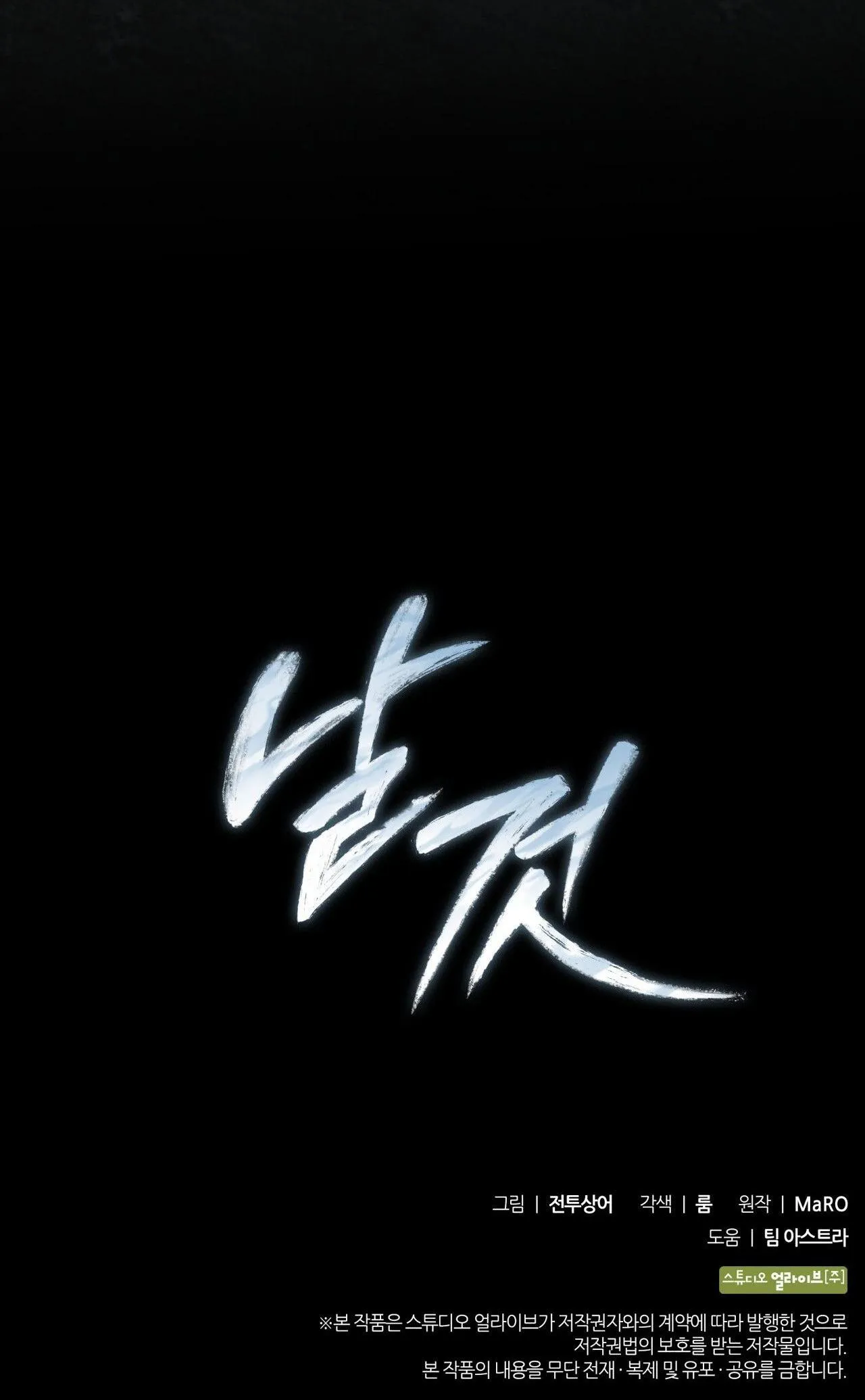 Raw Chapter 45 Trang 71