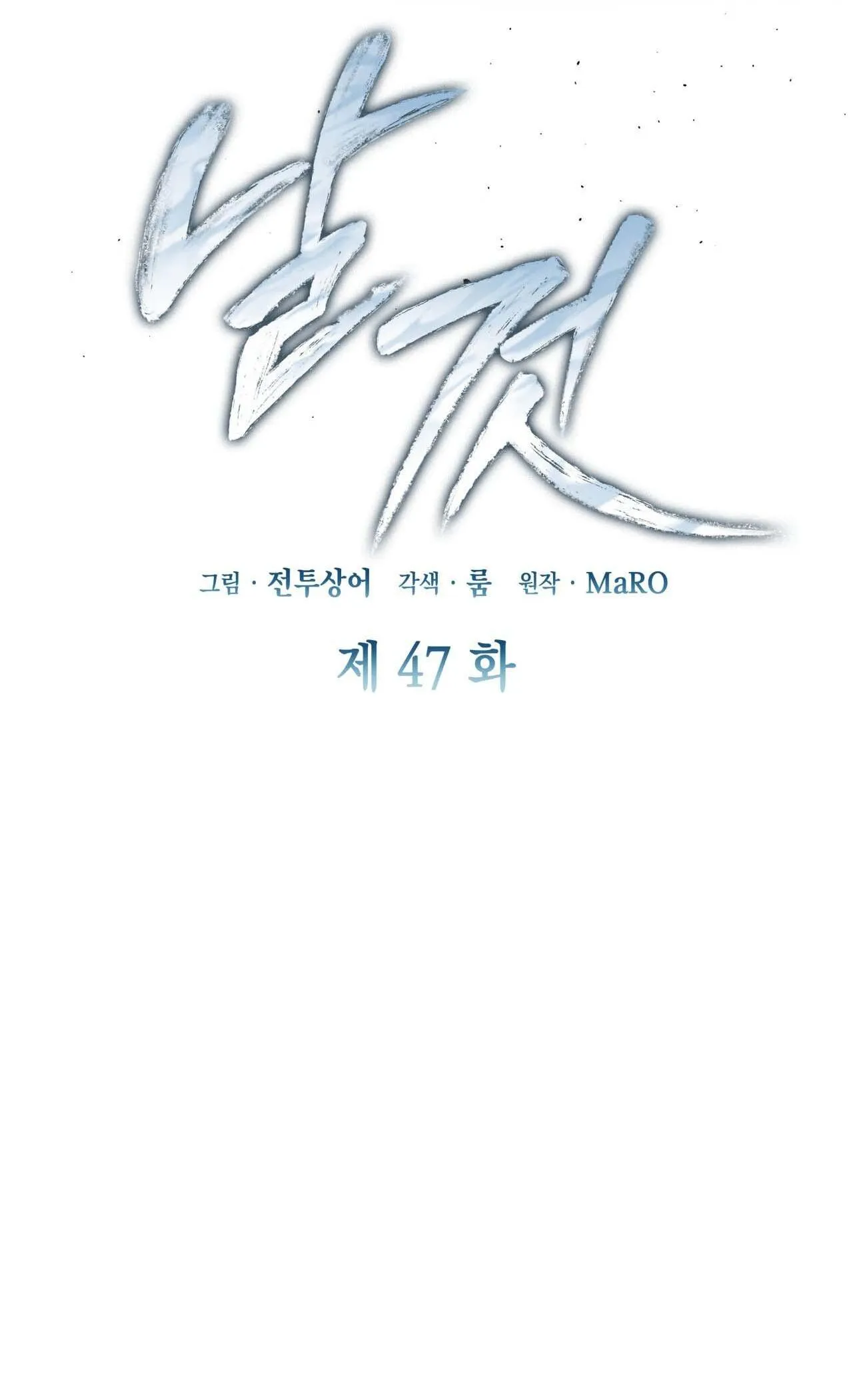 Raw Chapter 47 Trang 10