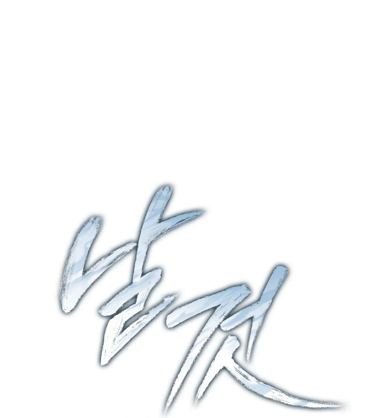 Raw Chapter 48 Trang 5