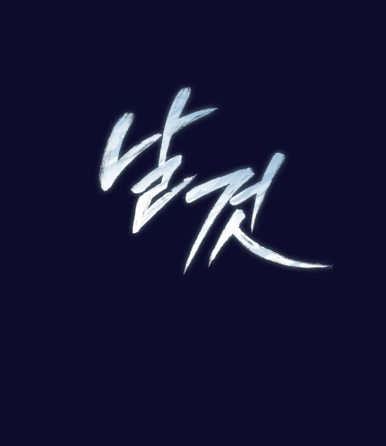 Raw Chapter 48 Trang 97