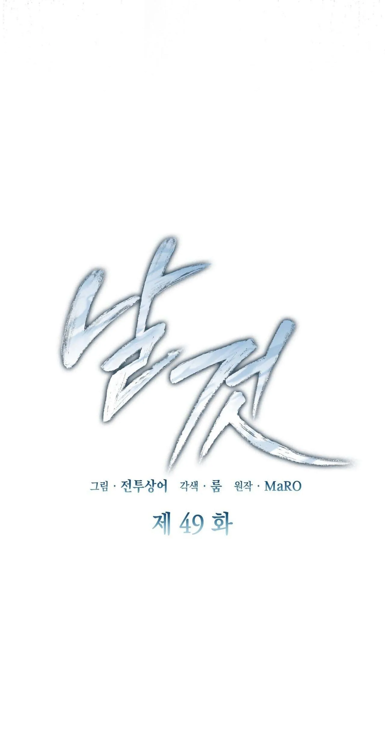 Raw Chapter 49 Trang 20