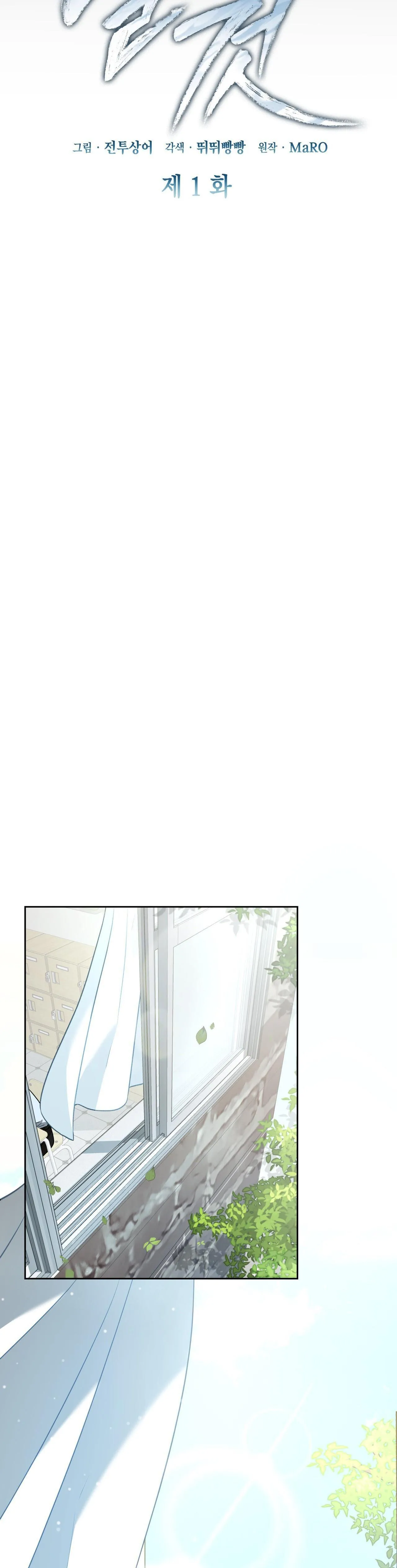 Raw Chapter 1 Trang 5