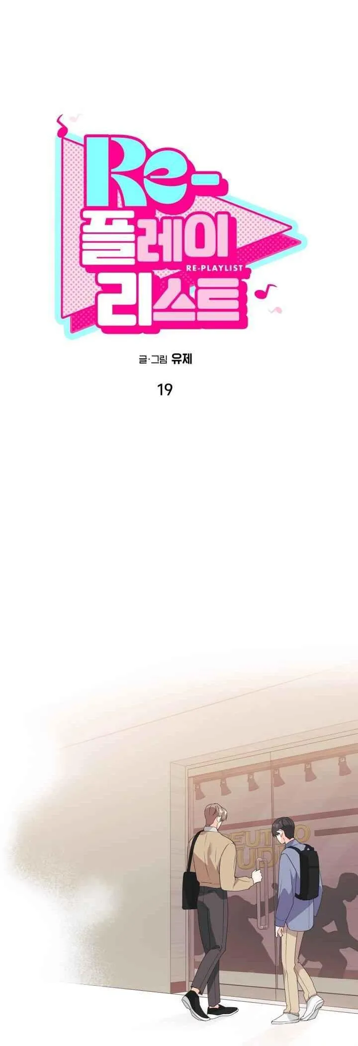 RE PLAYLIST Chapter 19 Trang 8