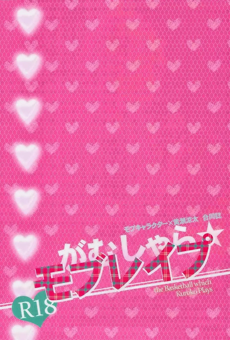 Reckless Mob Rape - Kuroko no Basket DJ Chapter 1 Trang 3