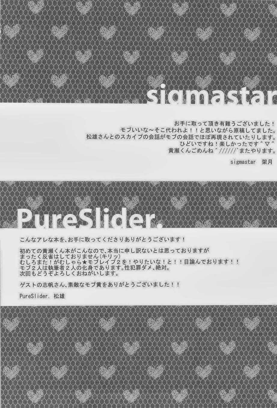 Reckless Mob Rape - Kuroko no Basket DJ Chapter 1 Trang 26