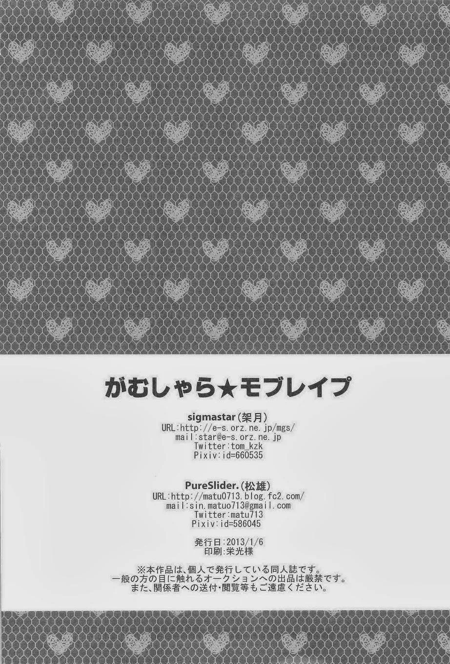 Reckless Mob Rape - Kuroko no Basket DJ Chapter 1 Trang 28