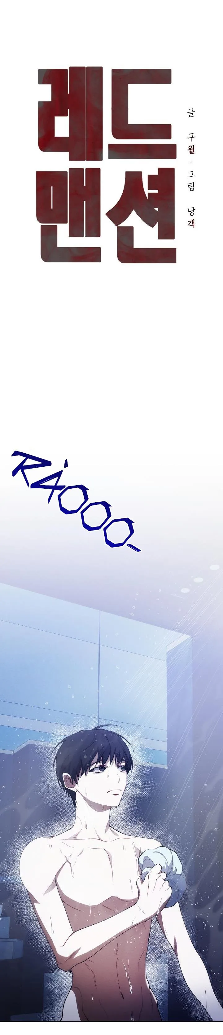 RED MANSION Chapter 26 Trang 4