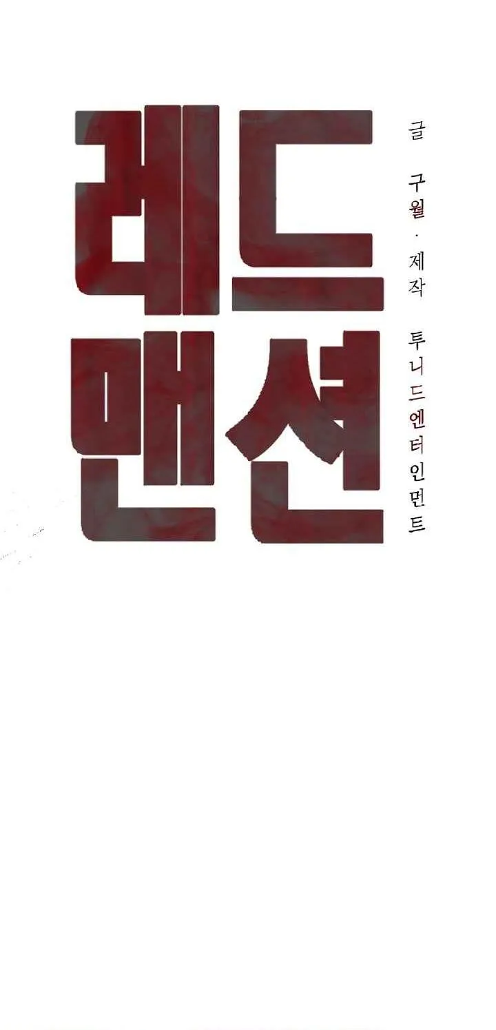 RED MANSION Chapter 33 Trang 10