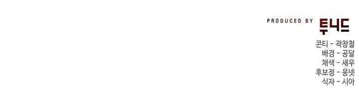 RED MANSION Chapter 33 Trang 61