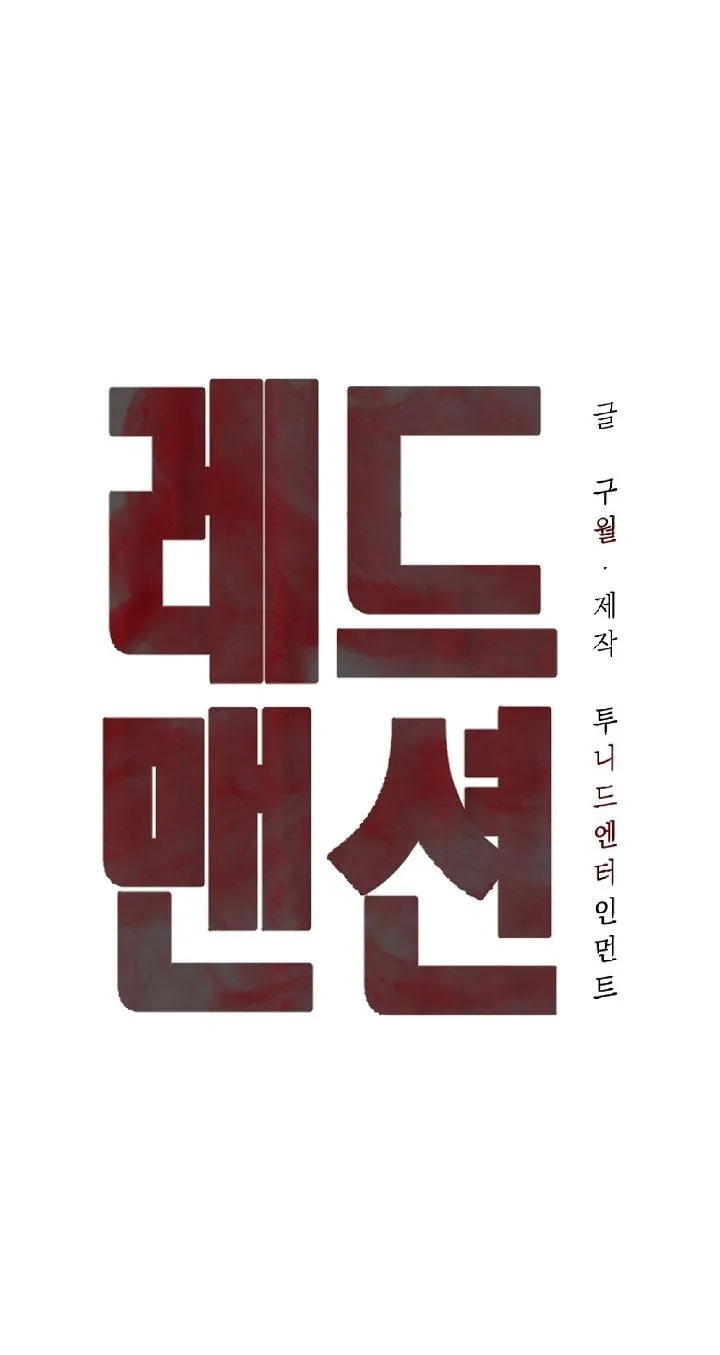 RED MANSION Chapter 34 Trang 7