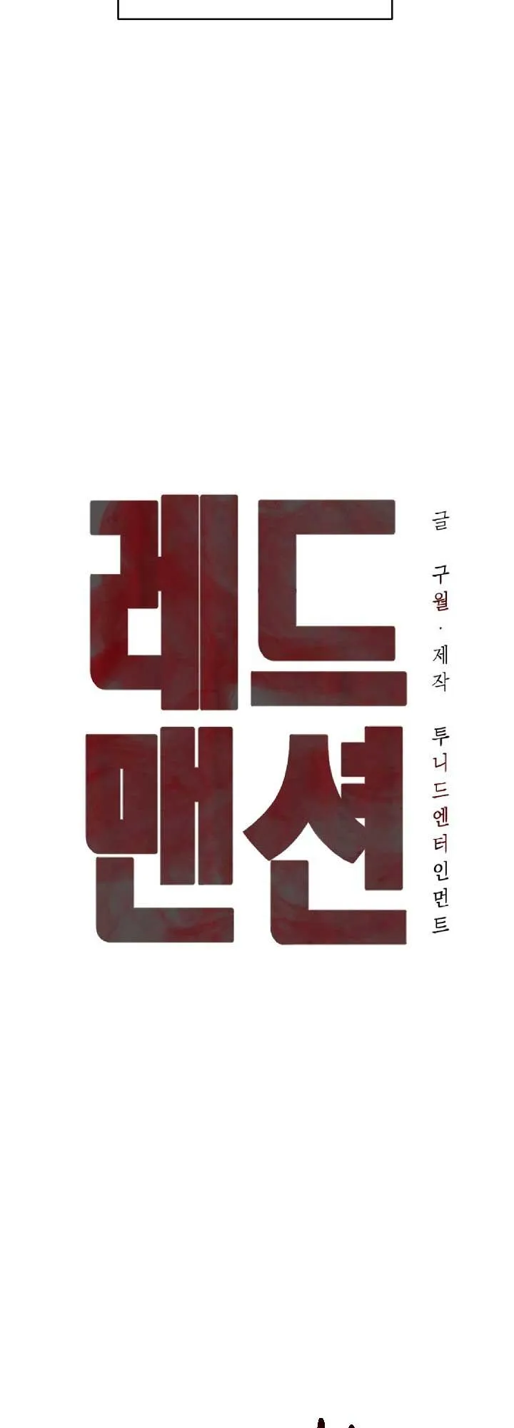 RED MANSION Chapter 42 Trang 3