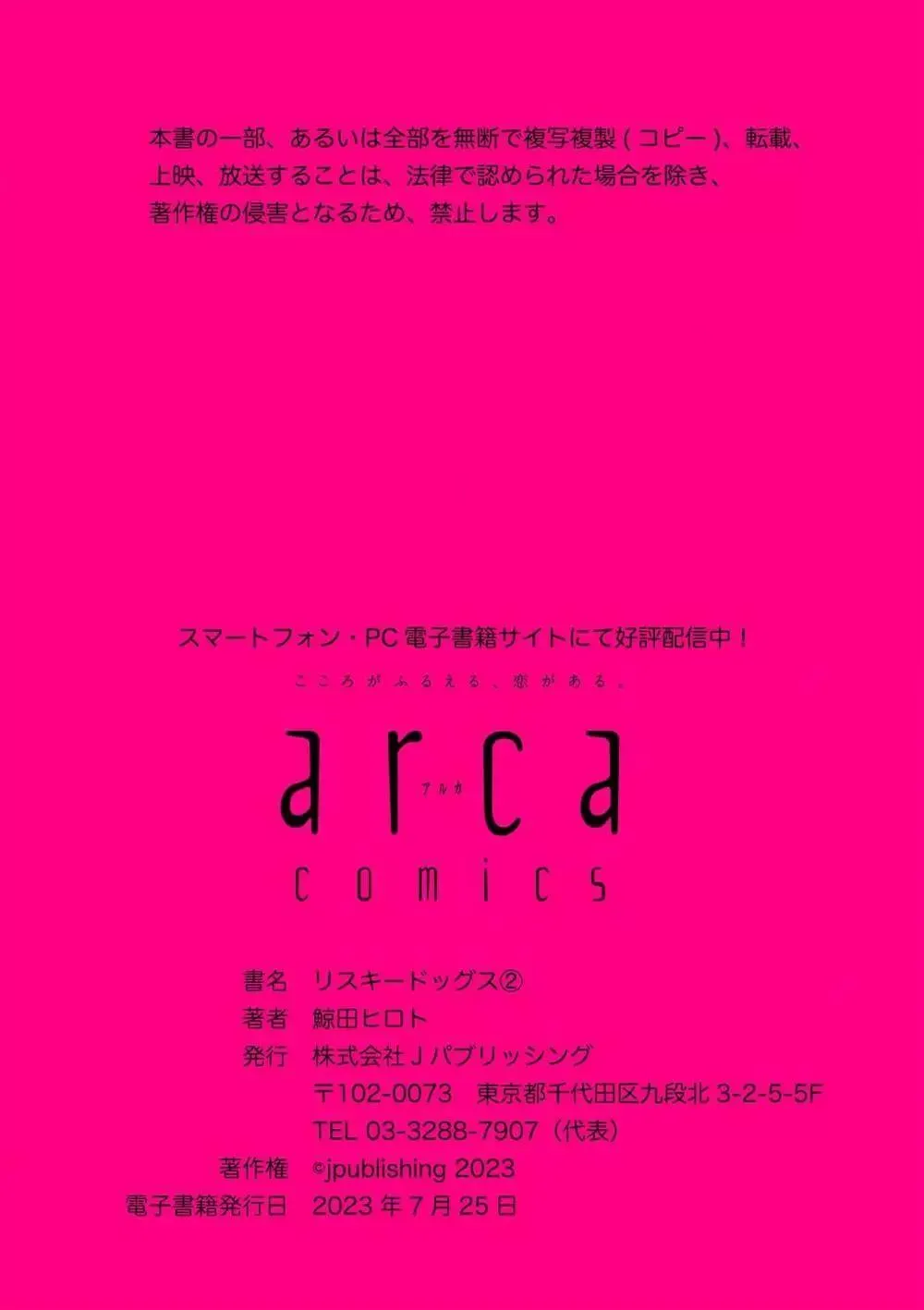 Risky dogs Chapter 2 Trang 39