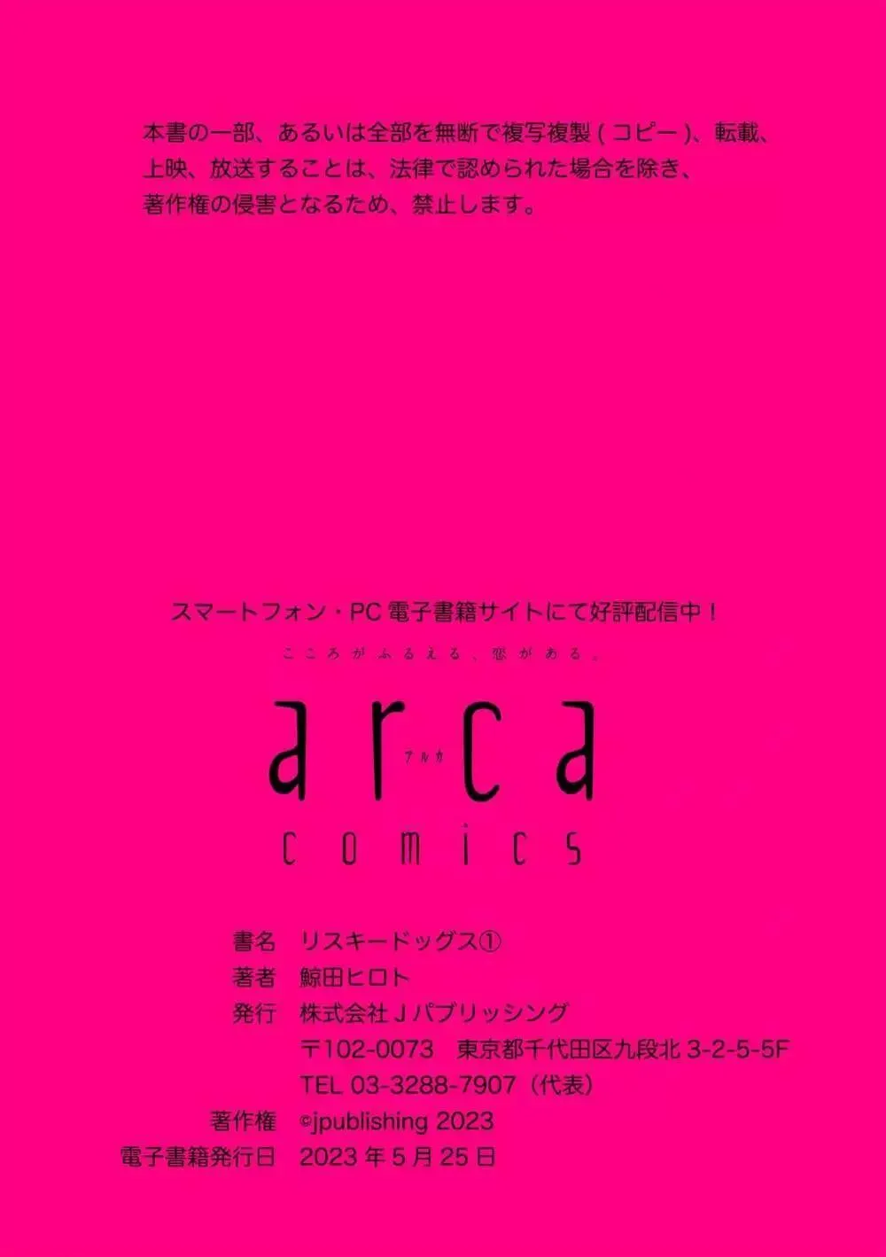 Risky dogs Chapter 1 Trang 37