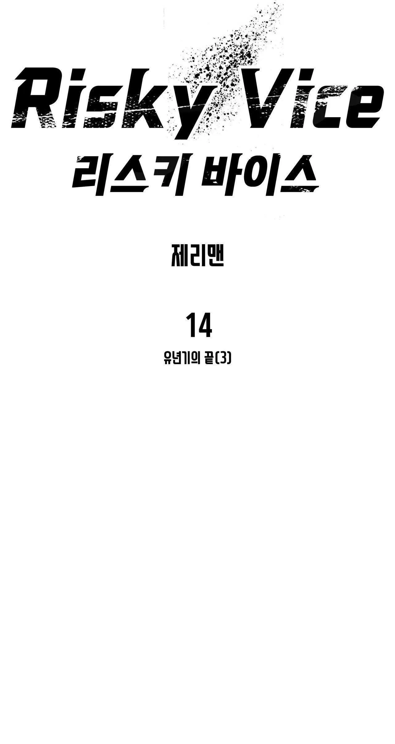 RISKY VICE Chapter 14 Trang 15