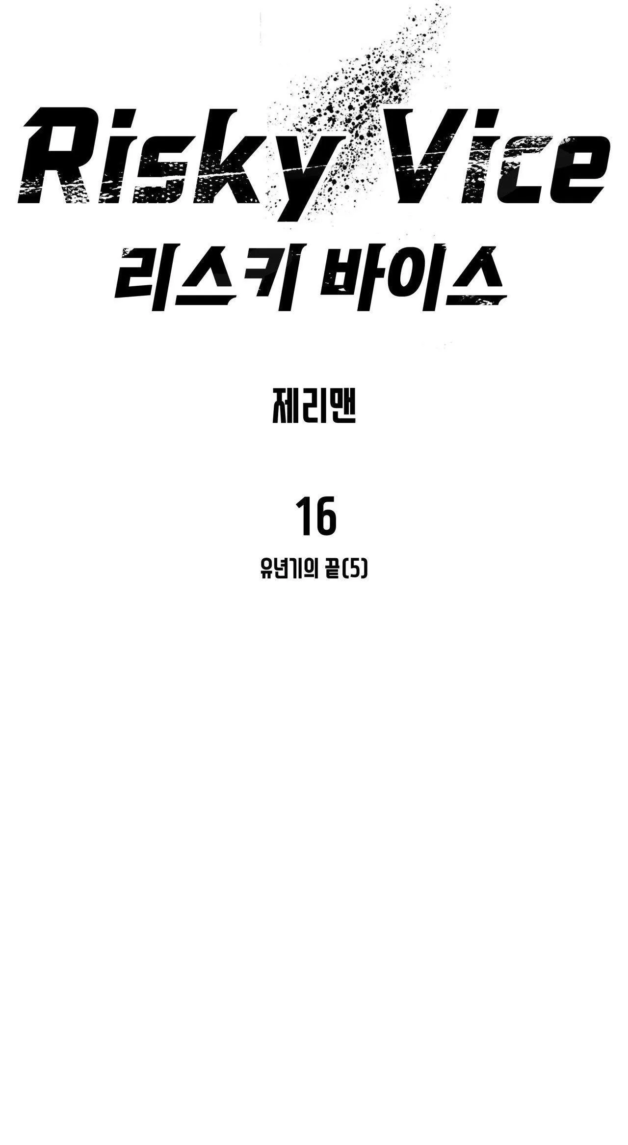 RISKY VICE Chapter 16 Trang 45