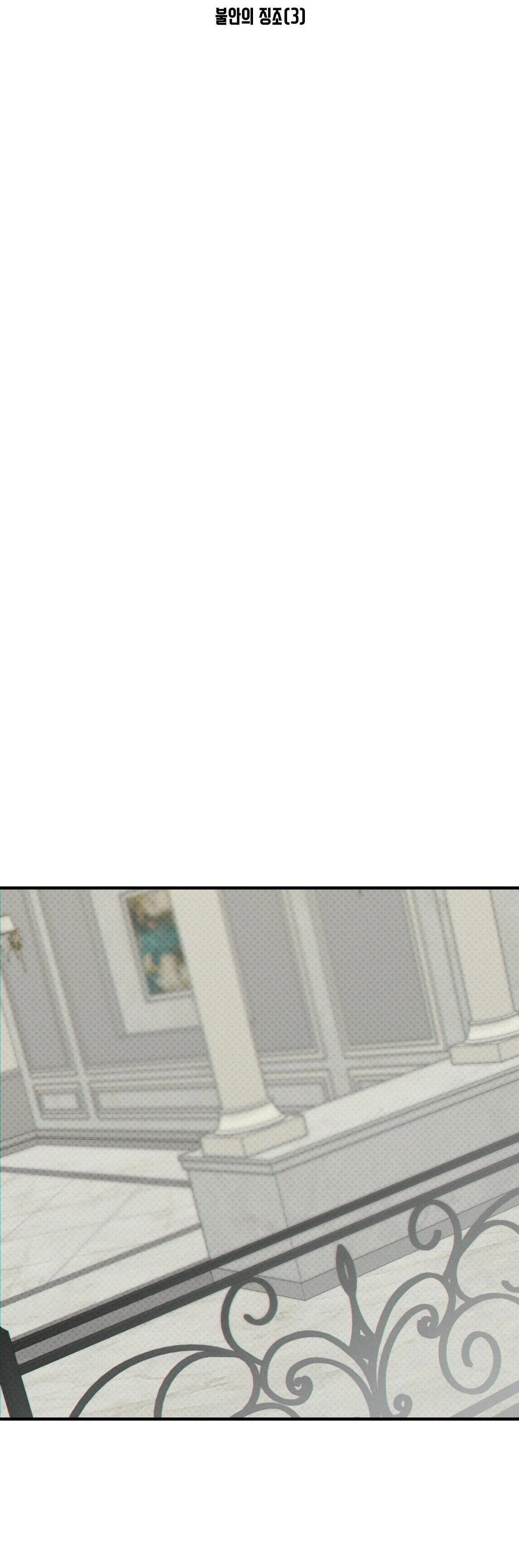 RISKY VICE Chapter 24 Trang 15