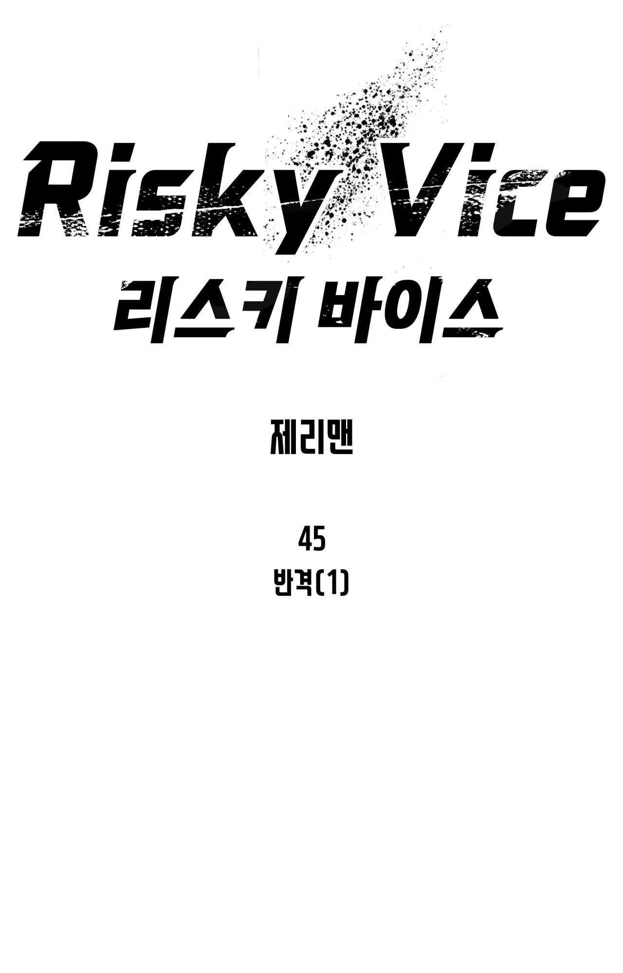 RISKY VICE Chapter 45 Trang 72