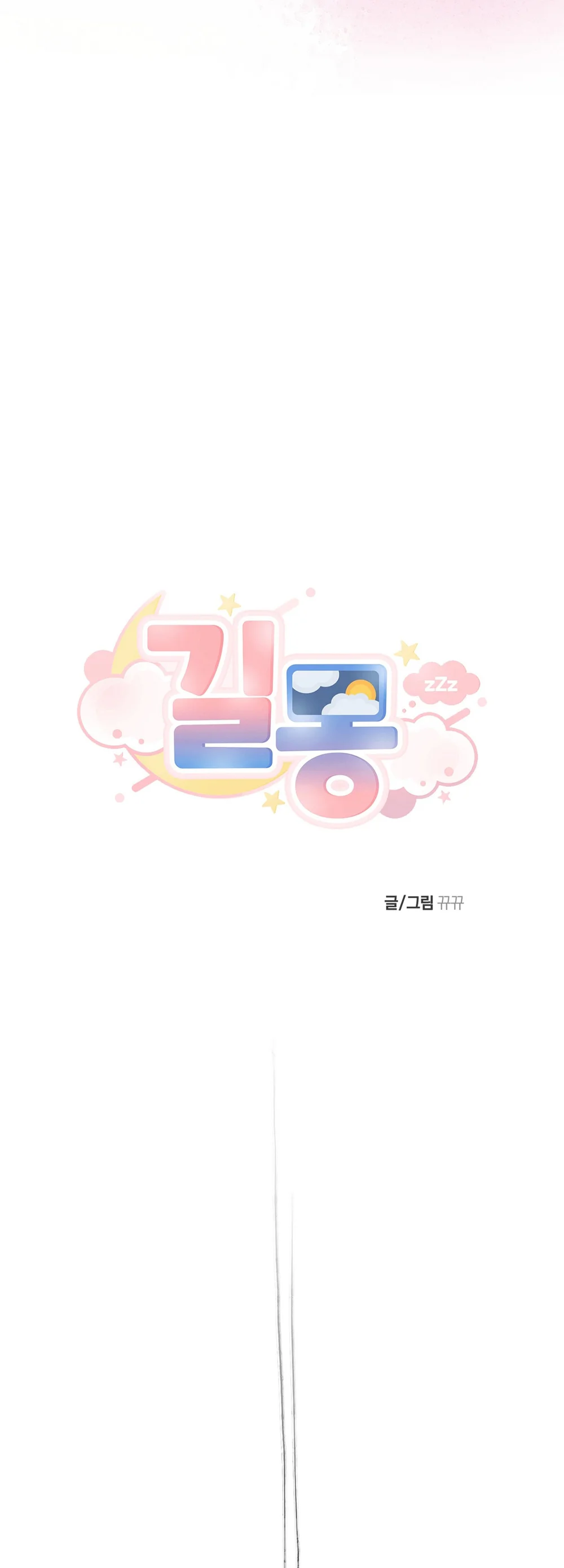 GIẤC MỘNG DÀI Chapter 11 Trang 7