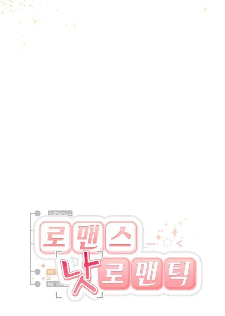 ROMANCE NOT ROMANTIC Chapter 3 Trang 5