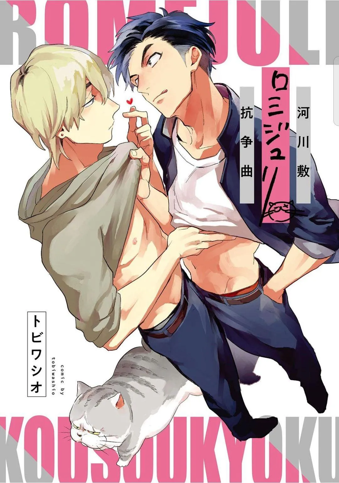 Romeo và Juliet Phiên Bản BL Chapter 1 Trang 3