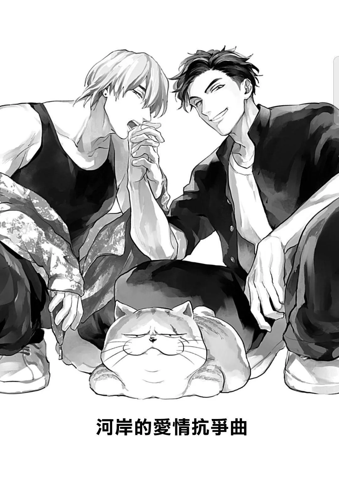 Romeo và Juliet Phiên Bản BL Chapter 1 Trang 5