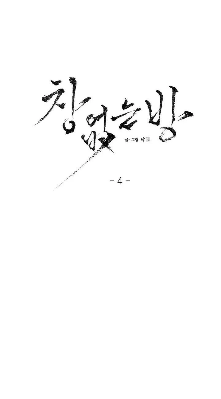 Room Without Windows Chapter 4 Trang 8