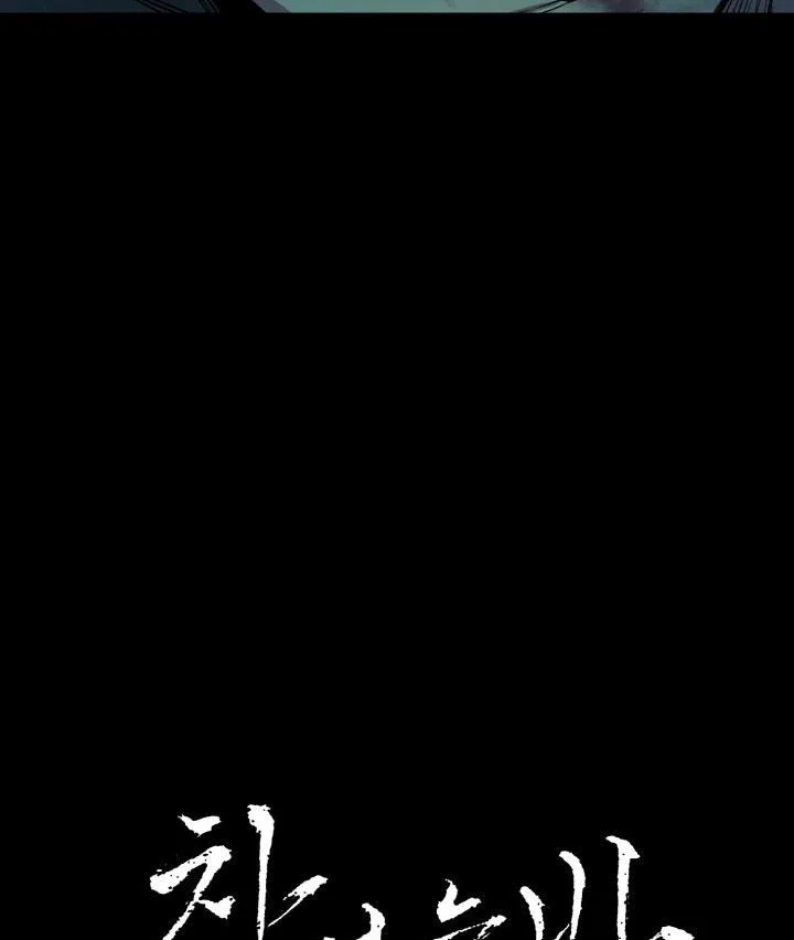 Room Without Windows Chapter 6 Trang 105