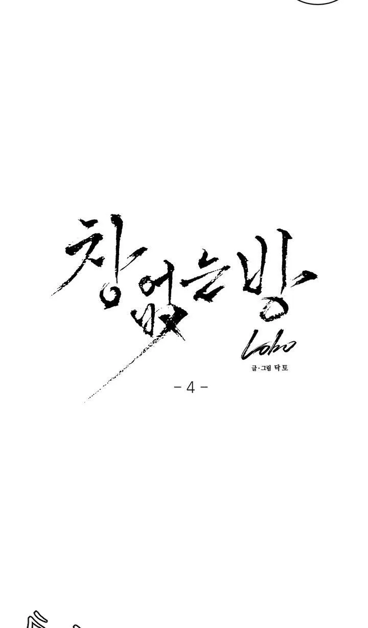 Room Without Windows Chapter 15 Trang 5