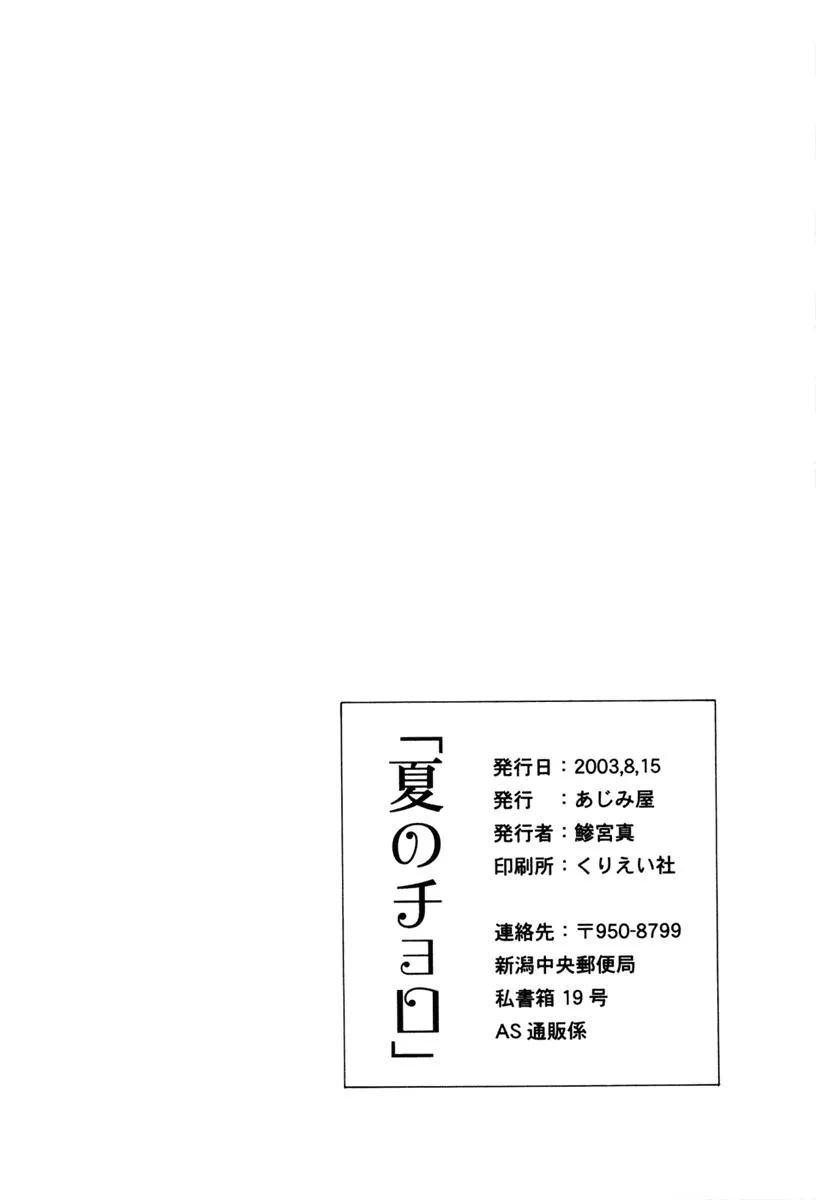 Roronoa Zoro X Sanji One Piece dj Chapter 4 Trang 29