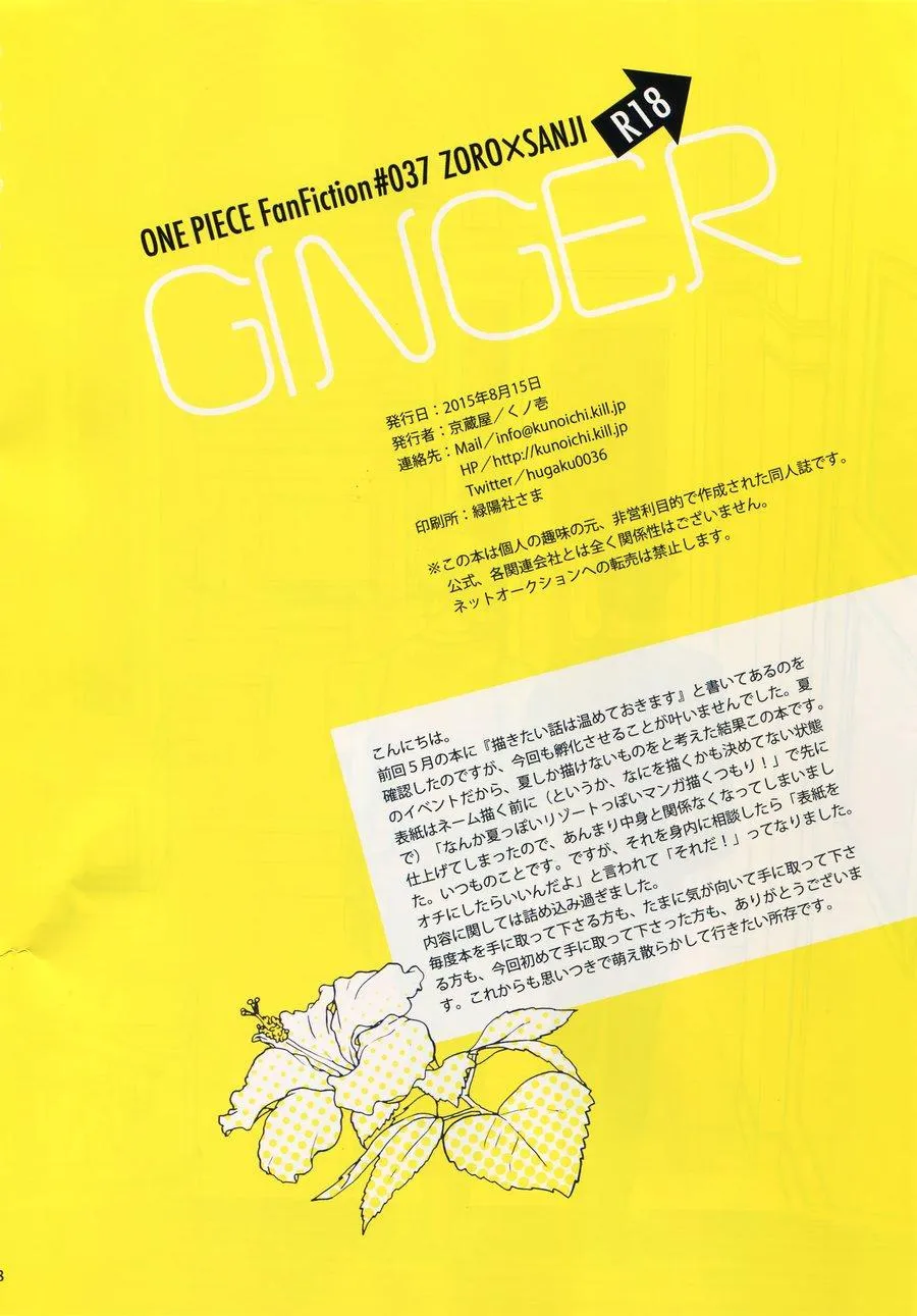 Roronoa Zoro X Sanji One Piece dj Chapter 7 Trang 3