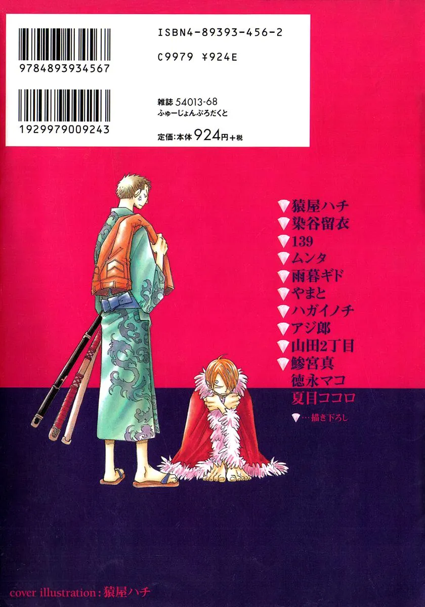 Roronoa Zoro X Sanji One Piece dj Chapter 8 Trang 12