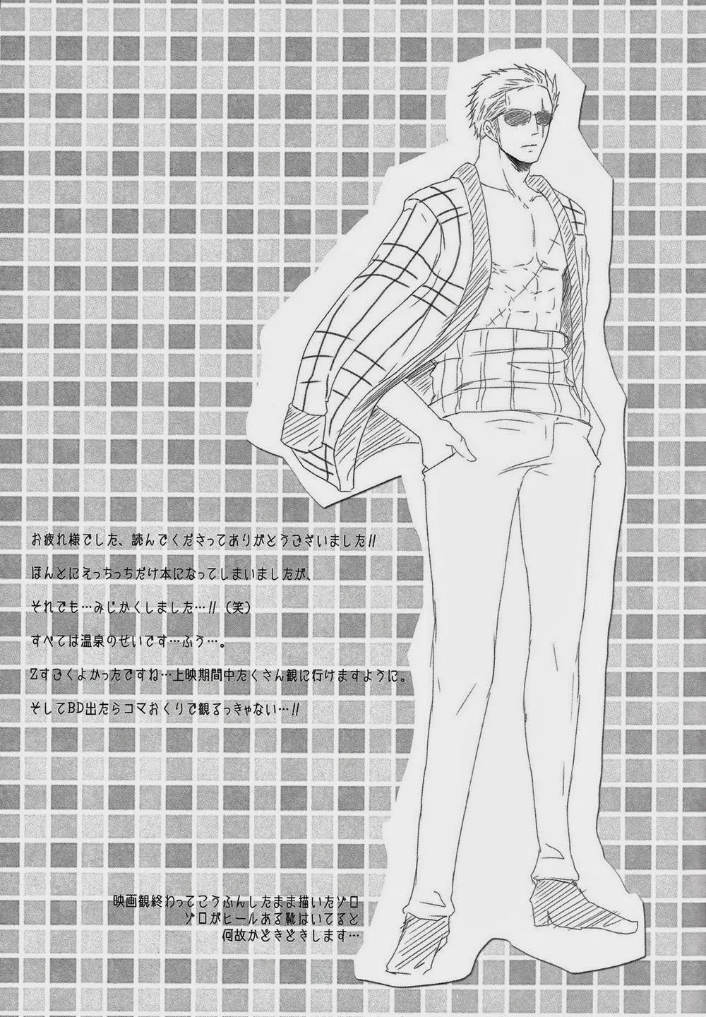 Roronoa Zoro X Sanji One Piece dj Chapter 14 Trang 37