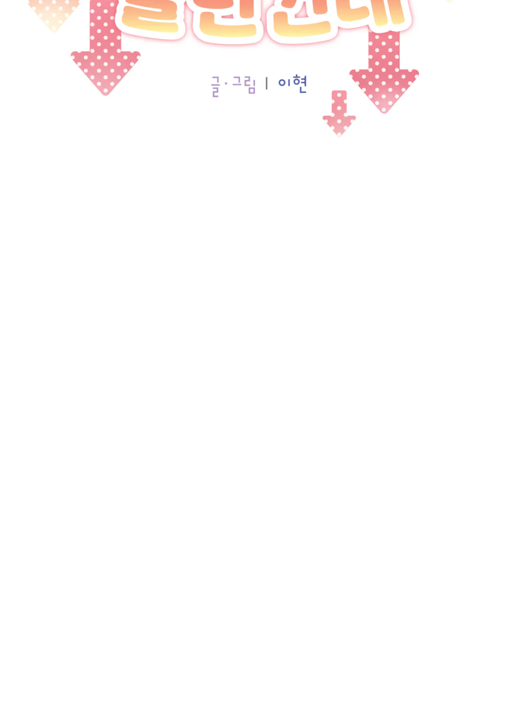 Rốt cuộc ai nằm dưới đây? Chapter 3 Trang 36