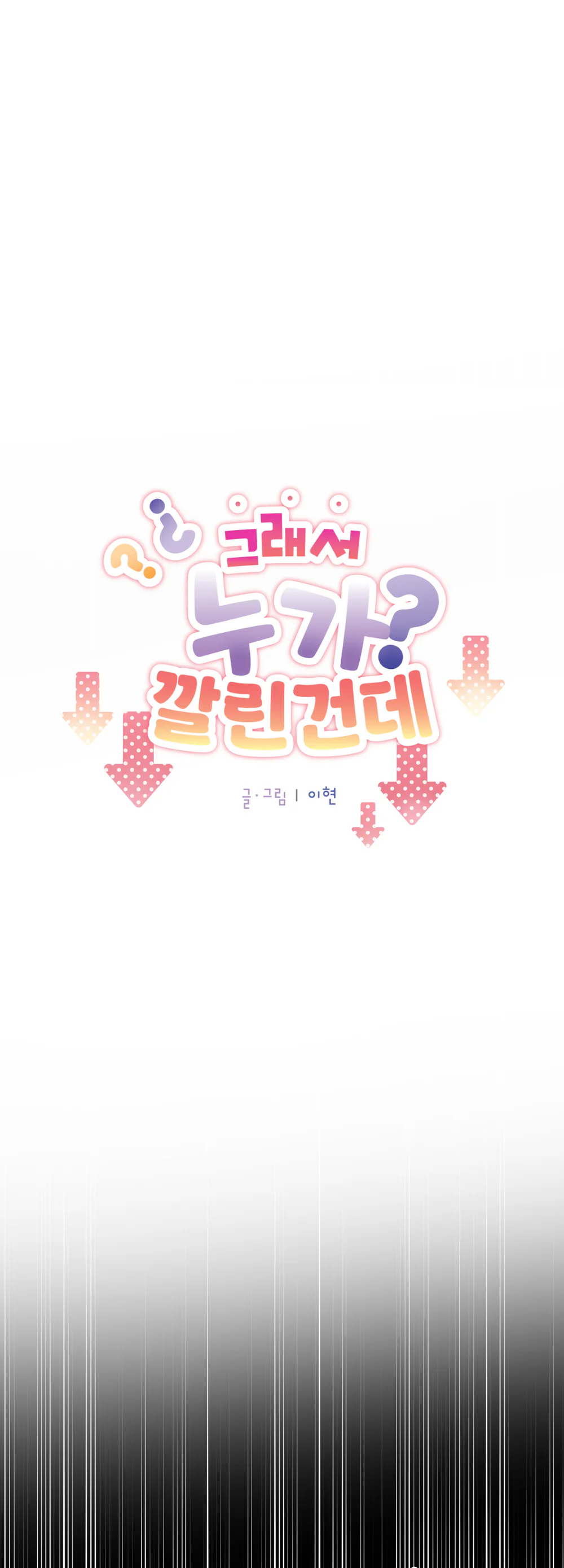 Rốt cuộc ai nằm dưới đây? Chapter 7 Trang 7