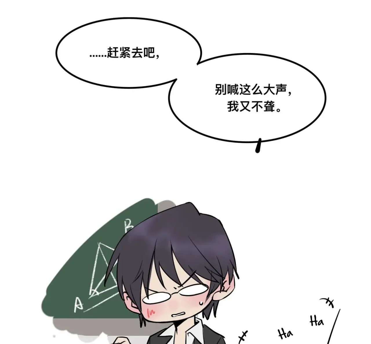 Rốt Cuộc Mèo Con Đang Nghĩ Gì Thế? Chapter 2 Trang 26