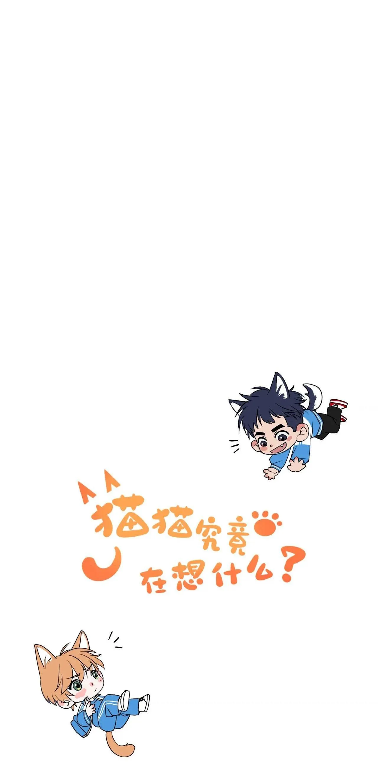 Rốt Cuộc Mèo Con Đang Nghĩ Gì Thế? Chapter 4 Trang 36