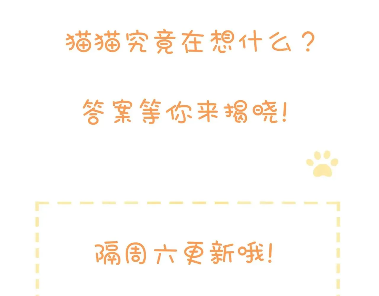 Rốt Cuộc Mèo Con Đang Nghĩ Gì Thế? Chapter 7 Trang 146