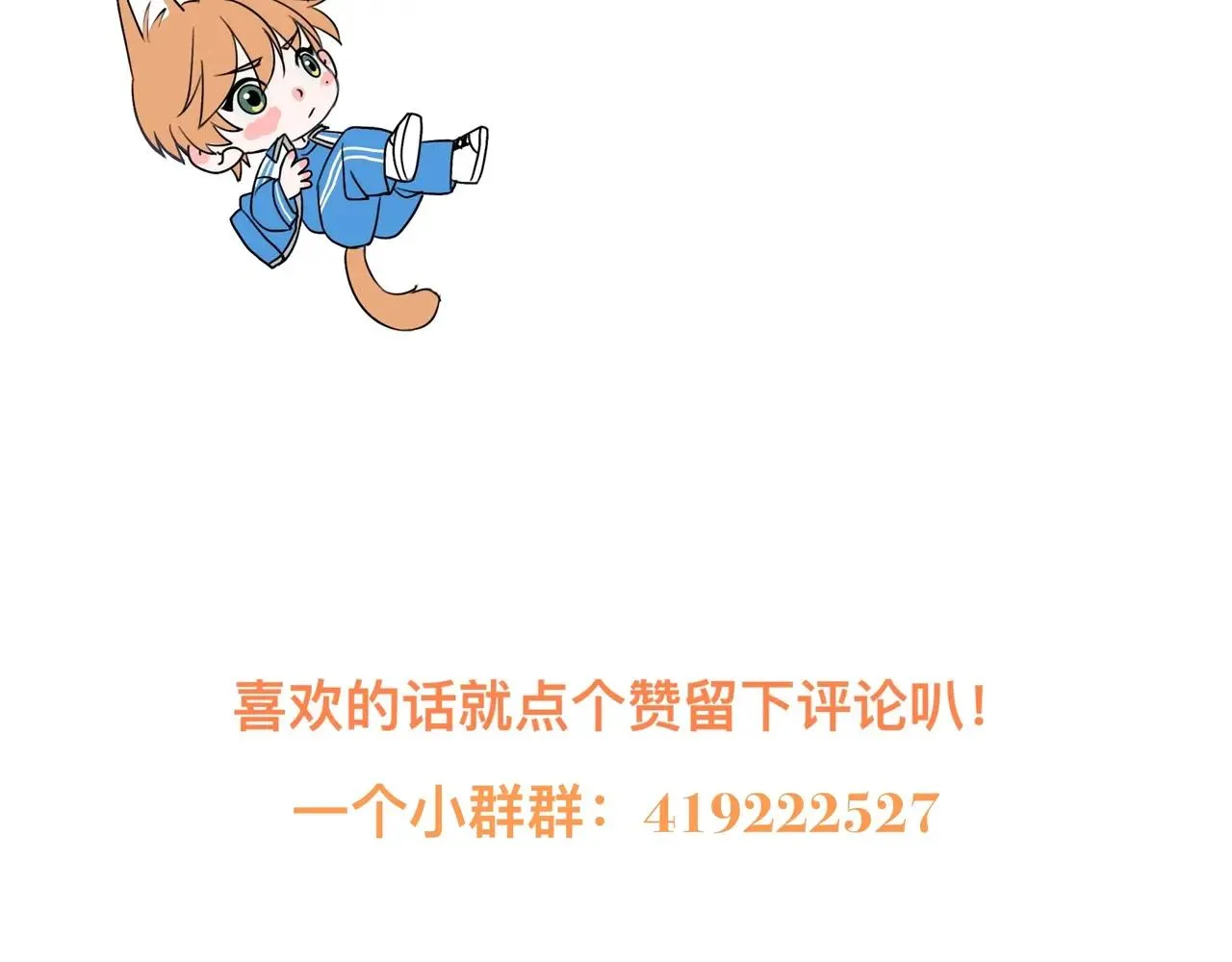 Rốt Cuộc Mèo Con Đang Nghĩ Gì Thế? Chapter 7 Trang 149