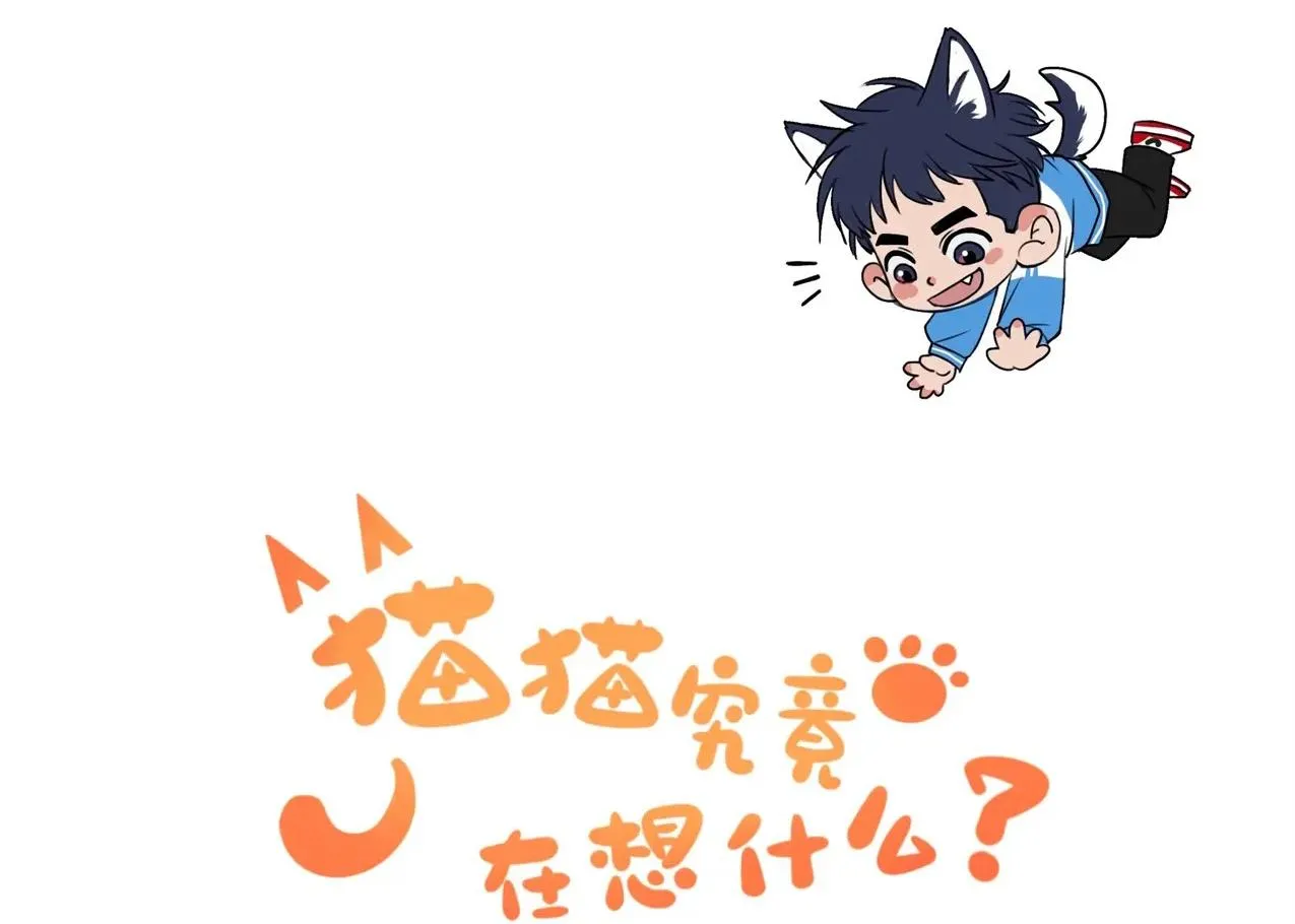 Rốt Cuộc Mèo Con Đang Nghĩ Gì Thế? Chapter 8 Trang 36