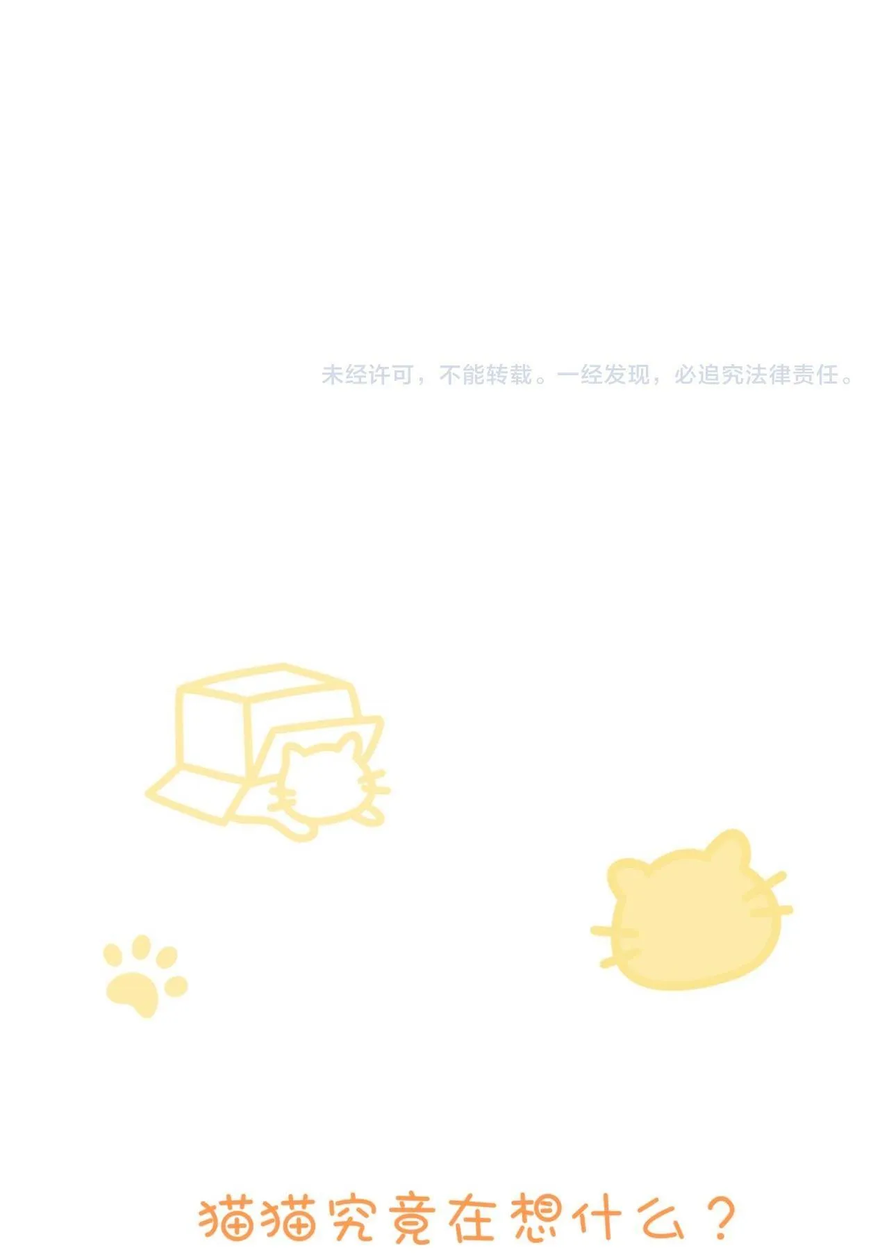 Rốt Cuộc Mèo Con Đang Nghĩ Gì Thế? Chapter 11 Trang 38