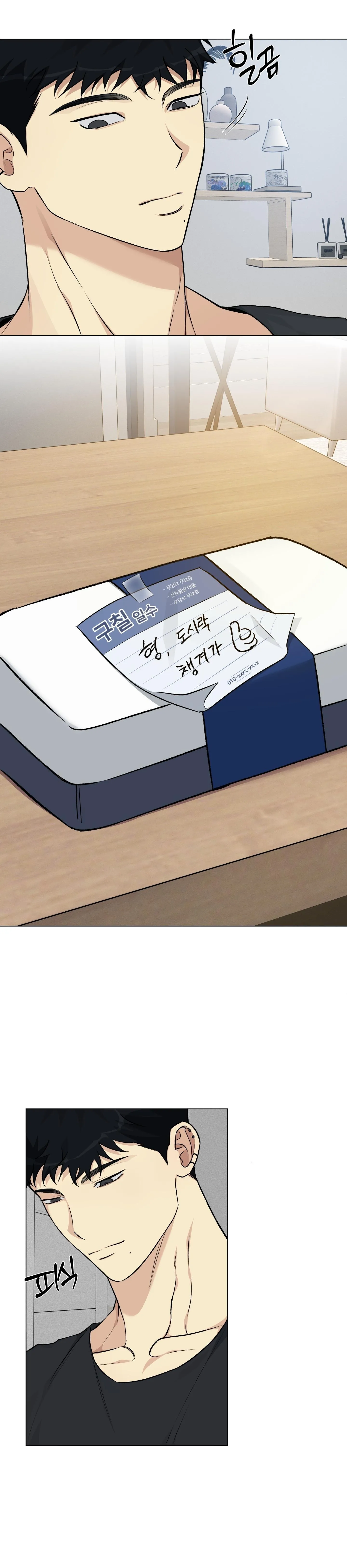 Tin Đồn Chapter 8 Trang 6